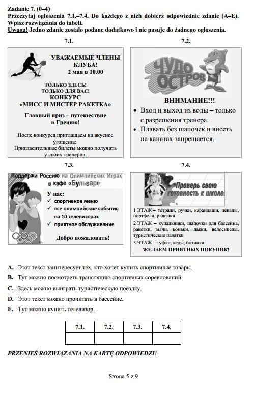 Egzamin gimnazjalny 2013. Język rosyjski [ARKUSZE, TESTY, PYTANIA, ODPOWIEDZI]