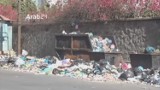 Miasto w Jemenie tonie w śmieciach. Grozi mu katastrofa ekologiczna (wideo)