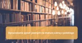 W jakim celu literatura ukazuje wyidealizowany obraz danej społeczności? Opracowanie pytania jawnego na maturę ustną z języka polskiego