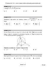 MATURA Z MATEMATYKI 2017 ROZSZERZONA ODPOWIEDZI, ARKUSZE CKE