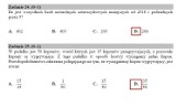 Matura 2019: Matematyka. Odpowiedzi, arkusze i rozwiązania w internecie. Co było na maturze z matematyki? (07.05.2019)