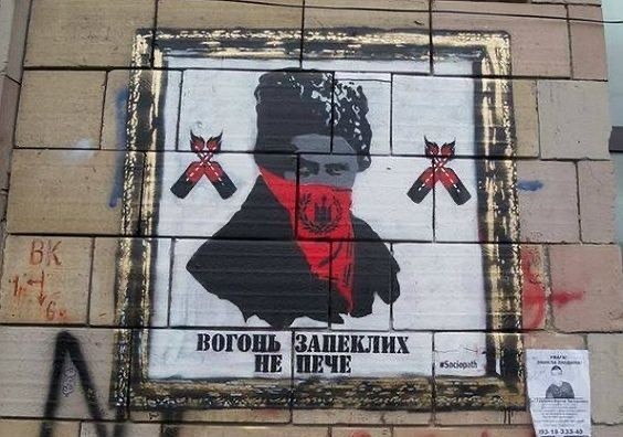 Графіті на вулиці Грушевського, 2014 рік "Вогонь запеклих не пече".