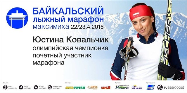 Zdjęcie Justyny Kowalczyk na plakatach reklamujących "Baikal Ski Marathon"