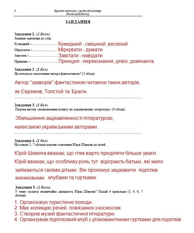 MATURA 2013. Język ukraiński - poziom podstawowy i rozszerzony [ARKUSZE,ODPOWIEDZI]