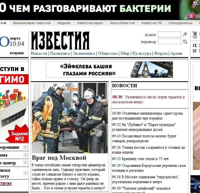 Rosyjskie gazety pełne są wstrząsających relacji z wczorajszych wybuchów w moskiewskim metrze