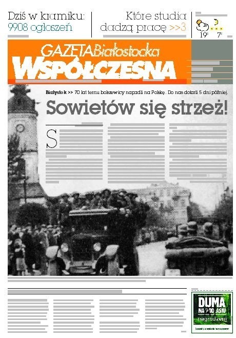 Rynek Kościuszki, Białystok, 22 września 1939 r. (z lewej strony widoczny ratusz): do miasta wjeżdżają wojska sowieckie (z lewej), a wyjeżdżają niemieckie (z prawej). To wydarzenie sfotografowano od strony katedry farnej. Zdjęcie udostępnił nam białostocki oddział IPN-u.