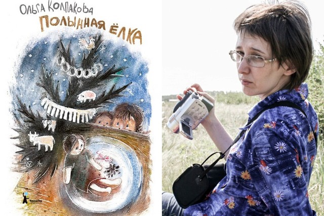 Książka "Choinka z piołunu" zanim została uznana za nieprawomyślną zdobyła w Rosji szereg prestiżowych nagród i wyróżnień w kategorii literatury dla dzieci i młodzieży