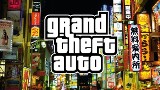 GTA 6 Tokio? To tylko plotka. Kiedy i na czym zagramy w GTA 6?