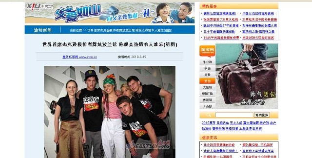 Printscreen z chińskiej strony internetowej. Na zdjęciu przedstawiciele z Koszalina.