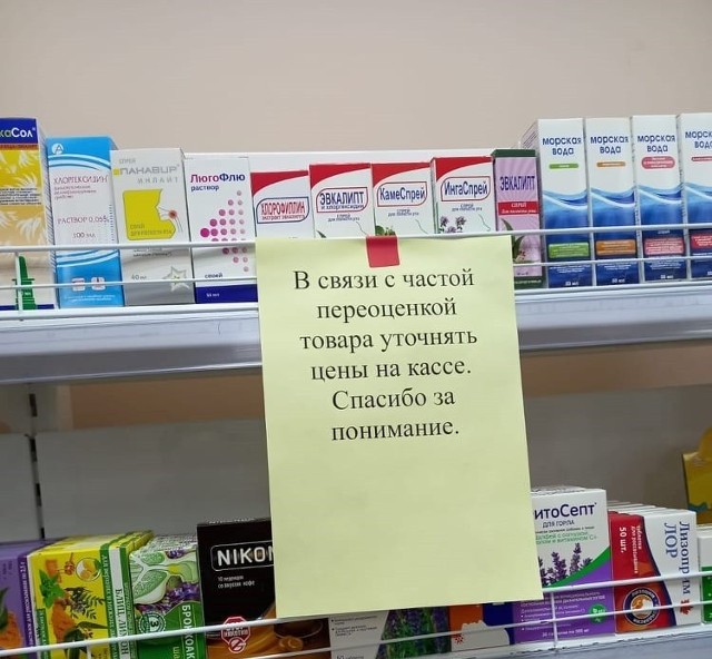 W rosyjskich sklepach i aptekach pojawiły się komunikaty: "W związku z częstymi zmianami cen towaru, prosimy o potwierdzenie cen na kasie. Dziękujemy za zrozumienie"