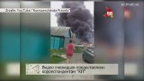 Pierwsze minuty po katastrofie malezyjskiego boeinga na Ukrainie [nowe wideo] 