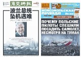 Polska tragedia na pierwszych stronach światowych gazet. Wystawa w Opolu