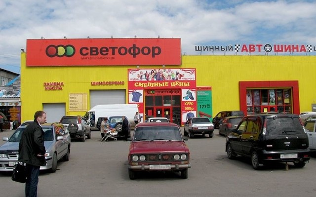 Rosyjska sieć handlowa chce podbić europejskie rynki, markety mają powstać także w Polsce! Jeszcze w tym roku w naszym kraju ma powstać 8 sklepów pod szyldem Mere - pod taką nazwą ma działać rosyjski detalista Svetofor, który prowadzi ponad 800 sklepów w Rosji, na Białorusi, w Chinach i Kazachstanie. Zobacz więcej informacji i ZDJĘCIA Z ROSYJSKIEGO MARKETU  >>>300 Plus - wszystko, co musisz wiedzieć o programie.