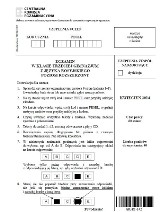 Egzamin gimnazjalny 2014. Język rosyjski poziom rozszerzony [ARKUSZE, ODPOWIEDZI] 