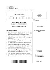 Matura 2016. Angielski podstawowy i rozszerzony (ARKUSZE, ODPOWIEDZI)