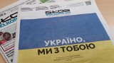 Akcja dziennikarzy „Głosu Wielkopolskiego”: „Ukraino, my z Tobą”