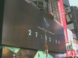 Największy na świecie elektroniczny billboard świata zawisł NYC. Będzie reklamował Google