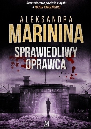 Rosyjska pisarka, autorka powieści kryminalnych. Do 1971 mieszkała w Leningradzie, potem przeniosła się do Moskwy. Pochodziła z rodziny prawników, sama również ukończyła studia prawnicze na Uniwersytecie Moskiewskim w 1979. W latach 1979-1998 pracowała w milicji, gdzie zajmowała się działalnością edukacyjną i prowadzeniem prac badawczych w dziedzinie kryminologii. Na początku lat 90. XX wieku rozpoczęła działalność literacką. W 1991 roku opowiadanie kryminalne Шестикрылый Серафим napisane wspólnie z kolegą, Aleksandrem Gorkim zostało opublikowane w magazynie Milicja. W roku 1992 ukazała się pierwsza powieść (Zbieg okoliczności), z cyklu, którego bohaterką jest major Anastazja Kamieńska. W 1998 roku Marinina zrezygnowała z pracy w milicji (w której uzyskała stopień podpułkownika) i poświęciła się karierze pisarskiej. Cykl powieści o Anastazji Kamieńskiej składa się z 26 powieści, na jego podstawie rosyjska telewizja NTW, zrealizowała serial telewizyjny pt. "Kamieńska".