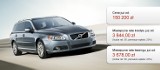 Promocyjne oferty Volvo V70 - specjalny rabat dla grup zawodowych