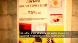 Rosja. Wprowadzili 75-procentowe balsamy... z automatu (wideo)