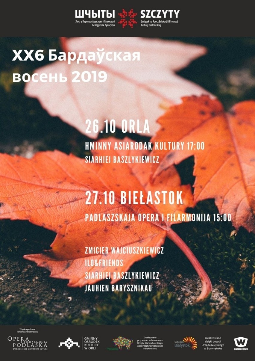 OiFP. XX6. Festiwal Białoruskiej Poezji Śpiewanej i Piosenki Autorskiej „Jesień Bardów” (Бардаўская восень)