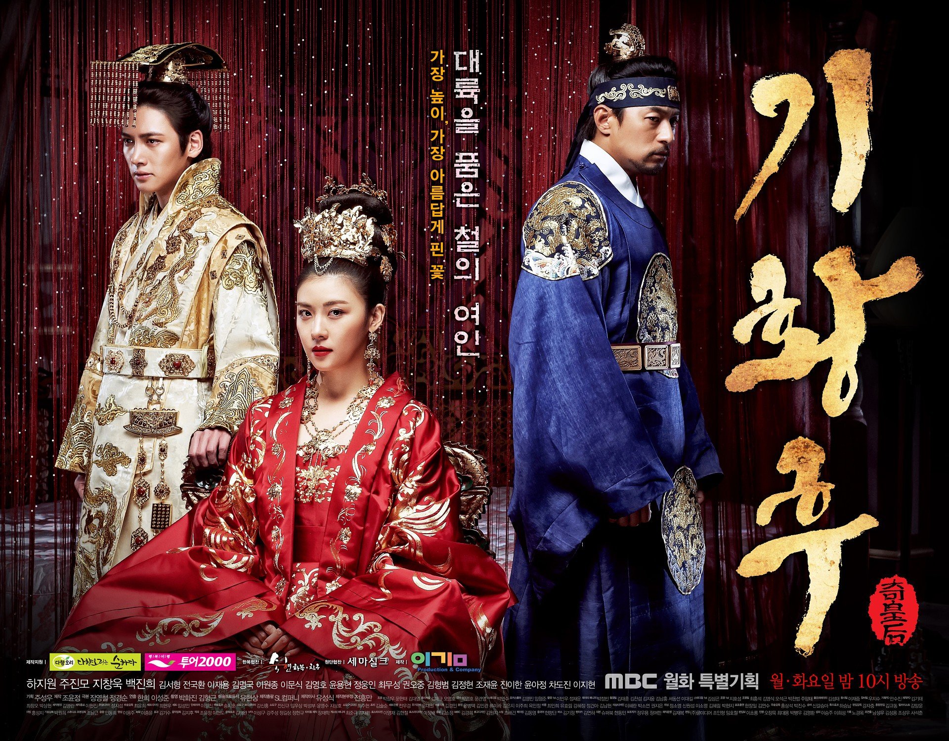 cesarzowa-ki-korea-ski-serial-zast-pi-imperium-mi-o-ci-w-tvp2