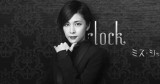 "Miss Sherlock". Yuko Takeuchi nie żyje. Gwiazda serialu HBO miała 40 lat