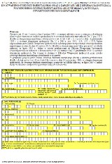 Oświadczenie OFE: Termin złożenia oświadczenia OFE 31 lipca 2014 [OŚWIADCZENIE OFE PDF]