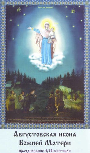 Augustowska ikona Matki Bożej Augustowskie Zwycięstwo