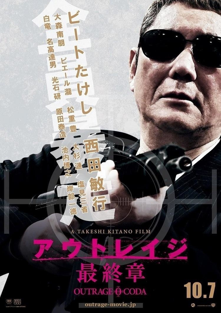 "Koniec wściekłości". Nowy film Takeshiego Kitano z premierą na Warszawskim Festiwalu Filmowym! Jakie filmy będą miały jeszcze swoje pokazy specjalne? [WIDEO+ZDJĘCIA]