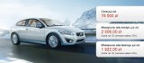 Promocyjne oferty Volvo C30 - specjalny rabat dla grup zawodowych