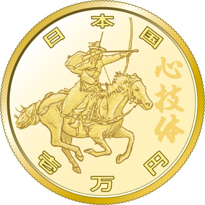 Moneta o nominale 10 000 jenów została wybita z czystego...