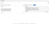Google Translate przeciepuje z polskigo na ślonski! To trzeba zobaczyć [ZDJĘCIA]
