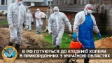 Ukraiński wywiad alarmuje: Rosja może wywołać epidemię. Padła konkretna data