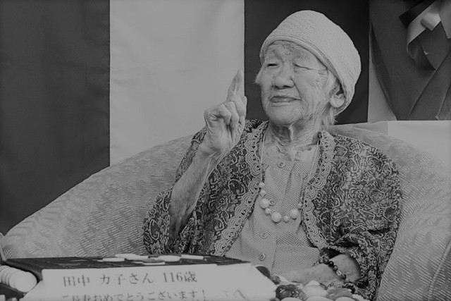 Kane Tanaka oficjalnie była najstarszym żyjącym człowiekiem na świecie. Za sprawą swojego sędziwego wieku  trafiła do Księgi Rekordów Guinnessa.