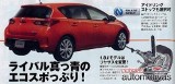 Czy tak będzie wyglądała nowa Toyota Auris?