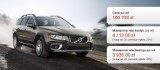 Promocyjne oferty volvo XC70 - specjalny rabat dla grup zawodowych