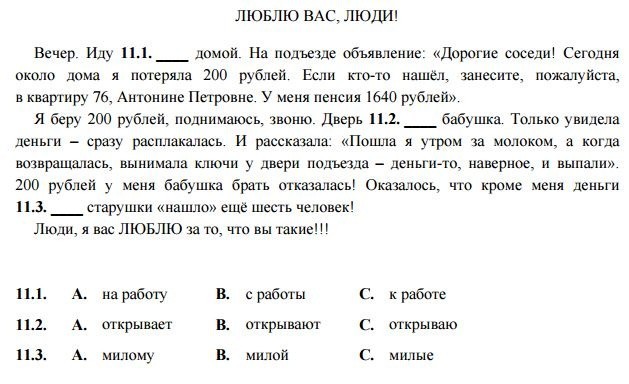 Egzamin gimnazjalny 2016: Język rosyjski - podstawa [ODPOWIEDZI, ARKUSZ CKE]