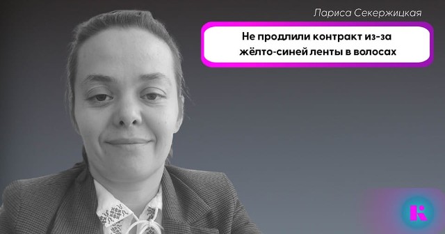 Historia Łarysy Sekierżyckiej zwróciła na siebie uwagę białoruskich mediów, również społecznościowych. W żadnej z publikacji nie stwierdzono jednak, że nauczycielce dekorującej włosy wstążką w barwach Ukrainy chodziło o solidarność z tym krajem