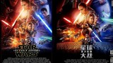 "Gwiezdne wojny: Przebudzenie mocy". Chińczycy dyskryminują czarnoskórego aktora?
