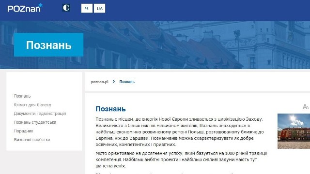 Ukraińca wersja portalu znajduje się pod adresem: www.poznan.pl/mim/main/ua