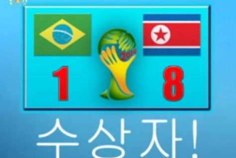 Ciąg dalszy propagandy. Korea Północna wygrała Mundial w Brazylii! (WIDEO)  | Gol24