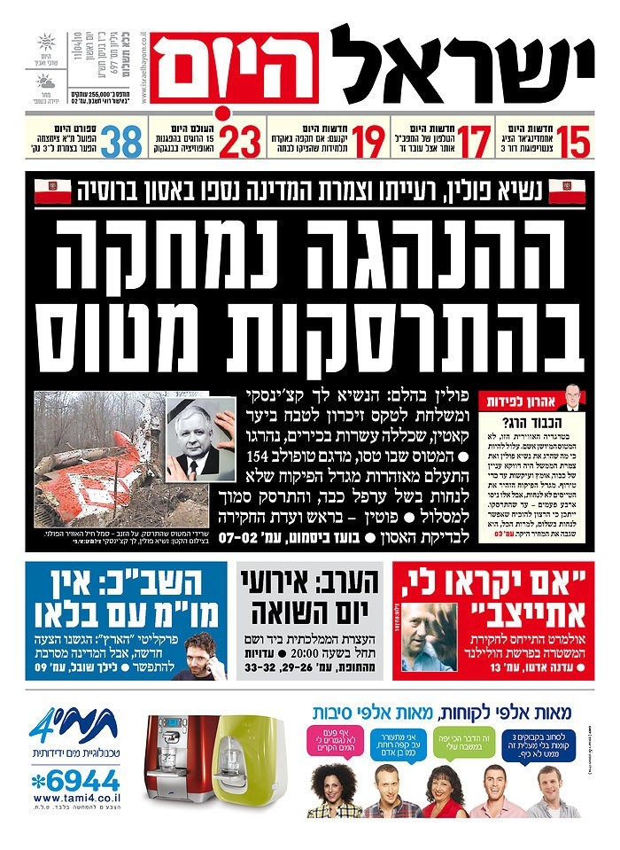 Zdjecia pierwszych stron gazet z calego świata - Izrael
