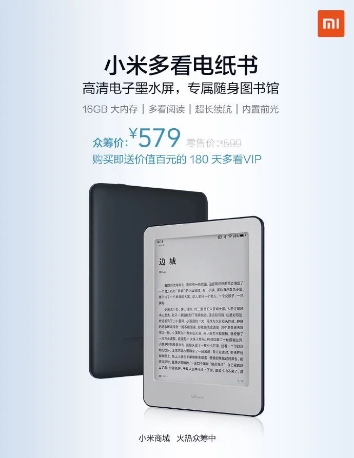 Mi Reader to tani czytnik e-booków stworzony przez Xiaomi. Czy będzie konkurencją dla serii Kindle Amazonu?
