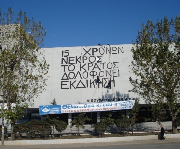 Grecja, Saloniki. Środek dnia. Anarchiści na gmachu rektoratu malują napis: "Piętnastoletni chłopiec został zamordowany. Rozpocznijmy odwet.&#8221;
