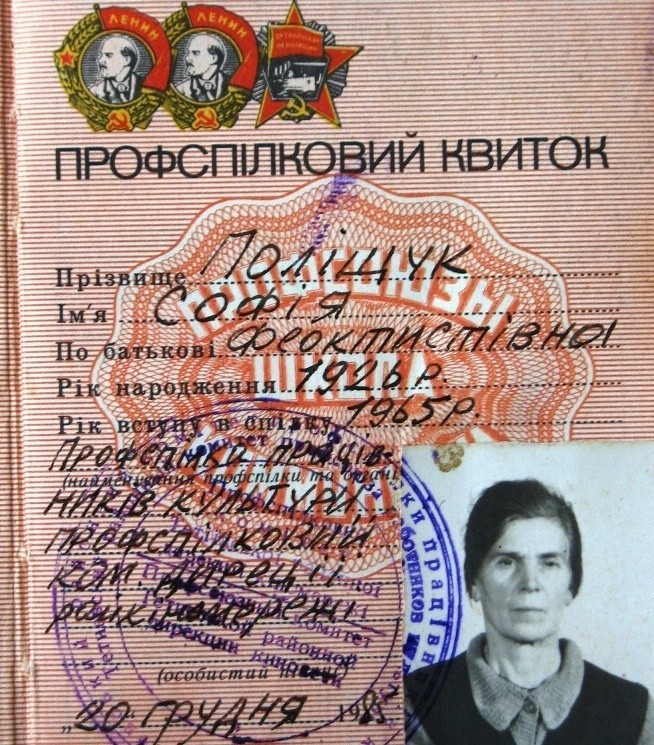 1985: legitymacja związkowa Zofii Rojuk
