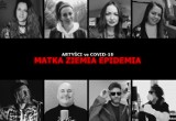 Artyści vs COVID-19. Piosenka „Matka Ziemia Epidemia” została nagrana online przez ponad 30 artystów [PREMIERA, LINK DO KLIPU]