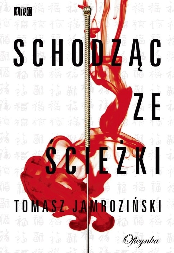 "Schodząc ze ścieżki", Tomasz Jamroziński, 2012...