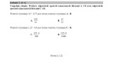 Egzamin ósmoklasisty 2018/2019 - matematyka. Arkusze i zasady oceniania 