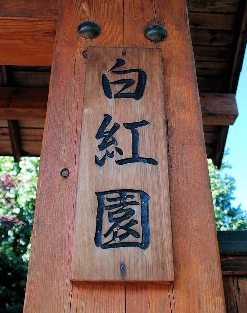 Do ogrodu wchodzi się przez drewnianą bramę główną (shumon)....